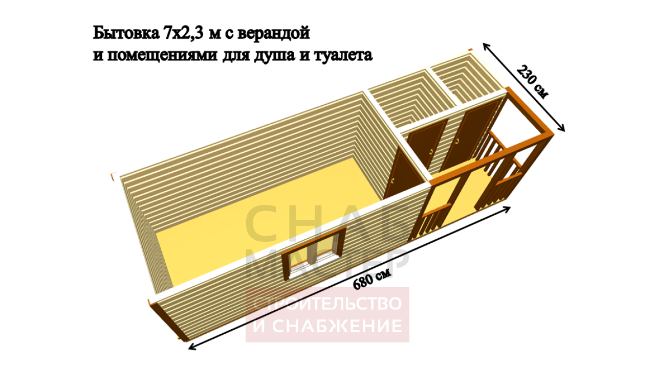 Бытовка 7х2,3м с крыльцом 1х2м и помещениями для душа и туалета
