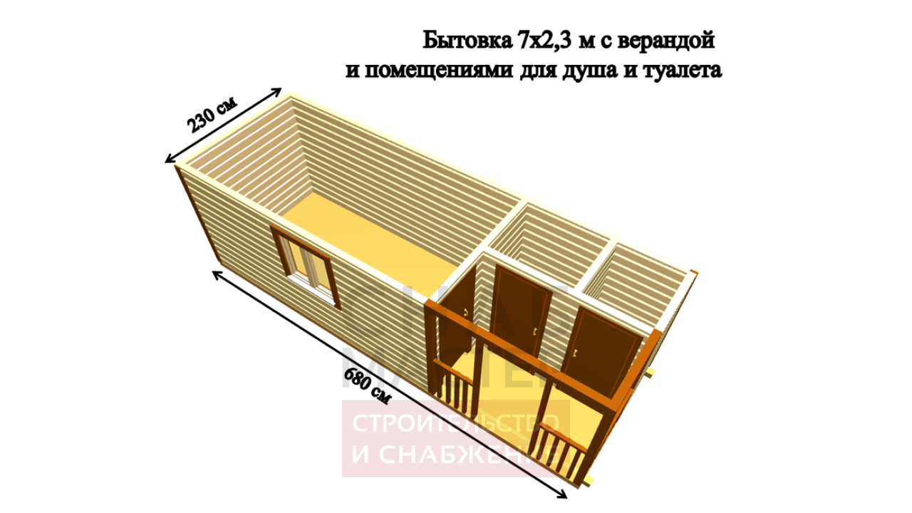 Бытовка 7х2,3м с крыльцом 1х2м и помещениями для душа и туалета